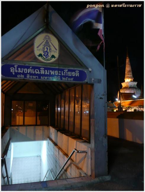 NST167.JPG
